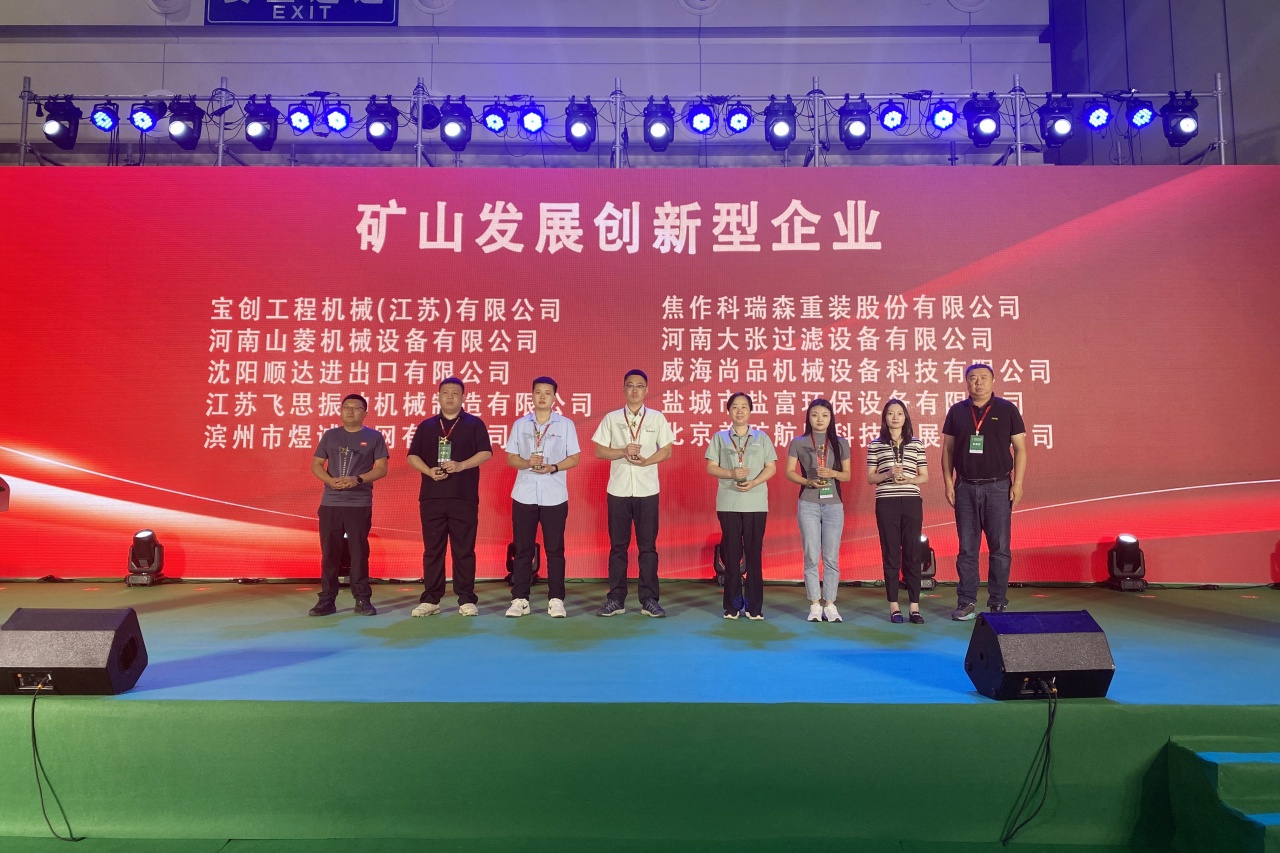 第五屆鄭州砂石展圓滿落幕，美礦航騰精彩亮相